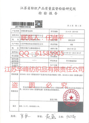 【現貨供應批發網格防靜電紗卡面料C 100% 21*16 128*60】價格,廠家,圖片,復合面料、功能面料,江蘇華峰紡織品有限責任公司-